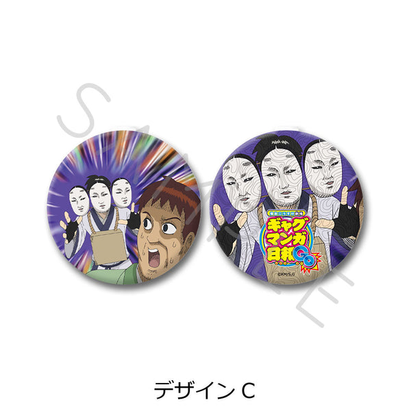 『増田こうすけ劇場 ギャグマンガ日和GO』コンパクトミラー(場面写) デザインC